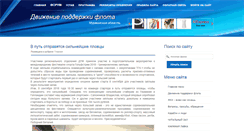Desktop Screenshot of polardpf.ru