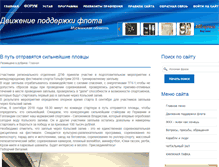 Tablet Screenshot of polardpf.ru